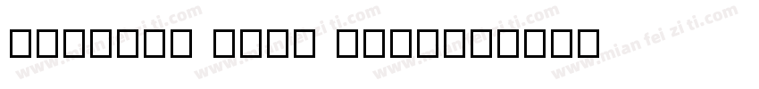 Outline font (4类)字体转换